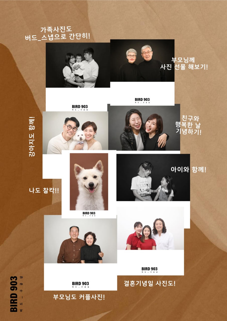 가을 할인 이벤트 - #버드_스냅 최대 20% 할인 (2/2)